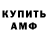 Амфетамин 97% Winti Onity
