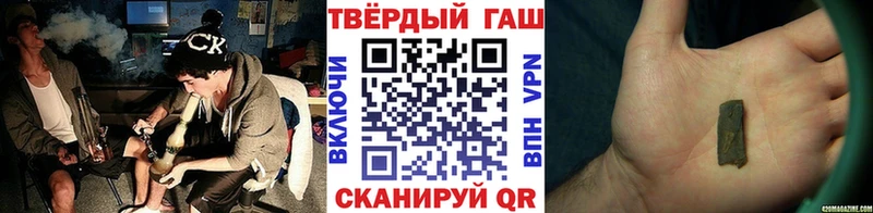Гашиш гарик продажа наркотиков Грайворон