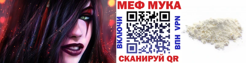 Меф мяу мяу  Грайворон