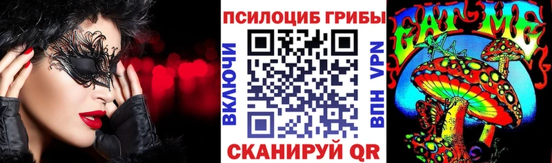 Псилоцибиновые грибы Cubensis  Грайворон 